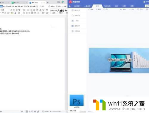 win10开启上下分屏快捷键 Win10左右分屏快捷键快速开启教程