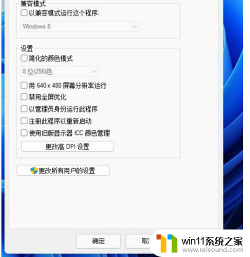 win11系统单机游戏打不开 Win11系统更新后游戏无法正常运行的解决办法