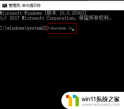 win10重启电脑的cmd命令