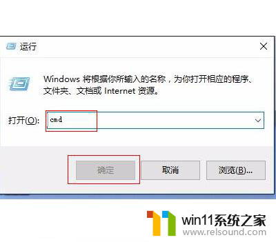 win10重启电脑的cmd命令