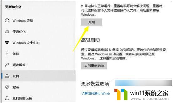 怎么重置系统设置 电脑出厂设置恢复方法指南