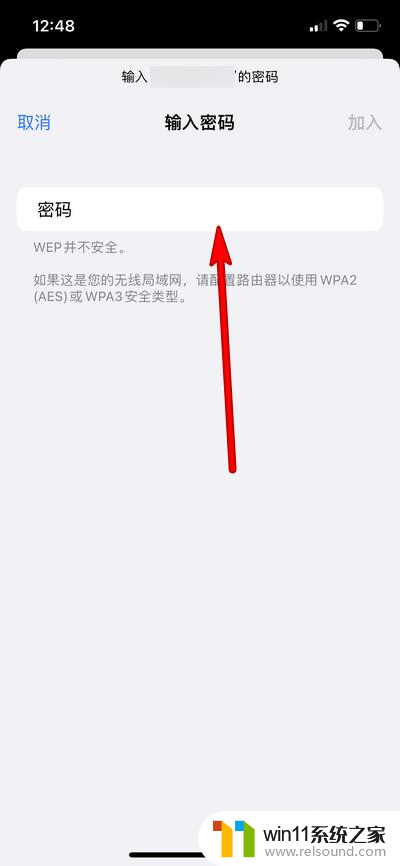 苹果连接不上wifi