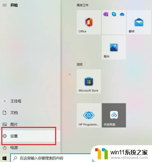 开机自启动在哪里设置win10