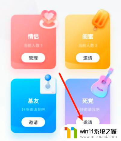 qq怎么绑定情侣关系? 如何在QQ上绑定情侣关系