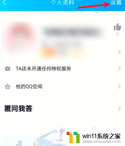 qq怎么绑定情侣关系? 如何在QQ上绑定情侣关系