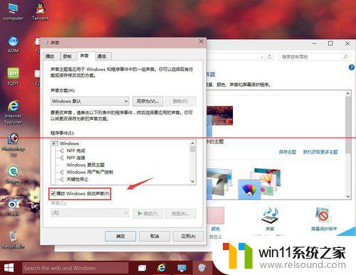 win10系统开机音乐