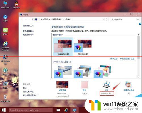 win10系统开机音乐