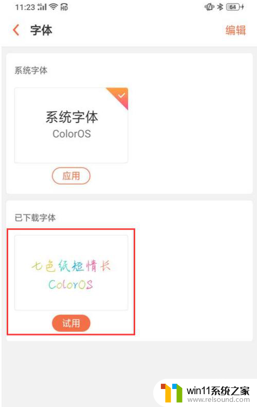 怎么改变微信字体 微信字体样式设置教程