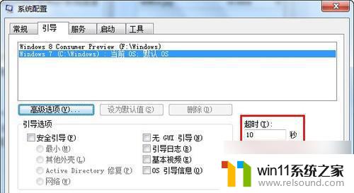 win7如何运行更快