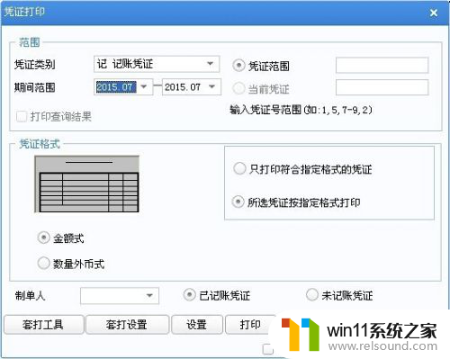 用友u8可以导入凭证吗