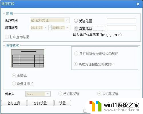 用友u8可以导入凭证吗