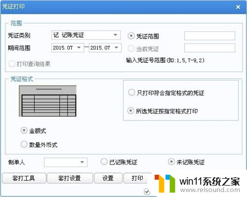 用友u8可以导入凭证吗