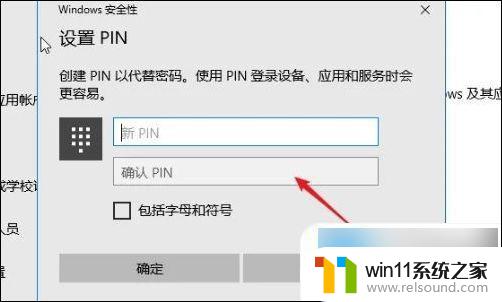 win10系统在哪里设置开机密码 Windows10开机密码设置方法详解