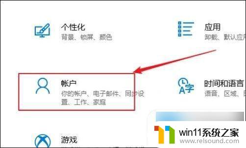 win10系统在哪里设置开机密码 Windows10开机密码设置方法详解