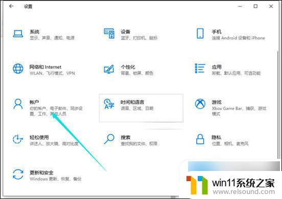 win10系统在哪里设置开机密码 Windows10开机密码设置方法详解