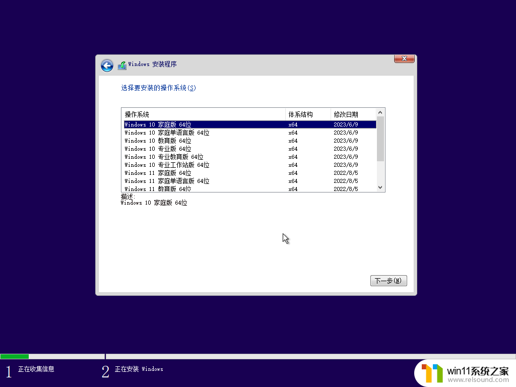 win10内置账户