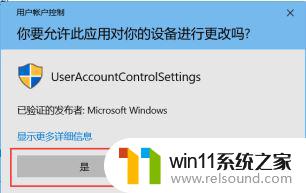 win10总是提示你要允许访问