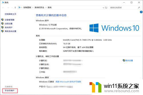 win10总是提示你要允许访问