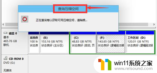 win10系统盘怎么分区