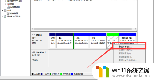 win10系统盘怎么分区