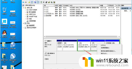 win10系统盘怎么分区