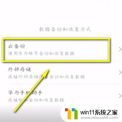 不小心恢复出厂设置怎么还原