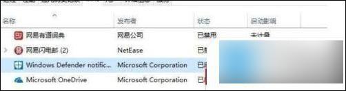 windows10卡登录界面