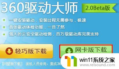 win10你目前没有连接到任何网络 Win10系统无法连接网络解决方法