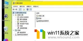 win10点管理打不开了