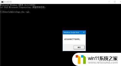 消除win10激活水印