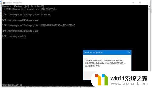 消除win10激活水印