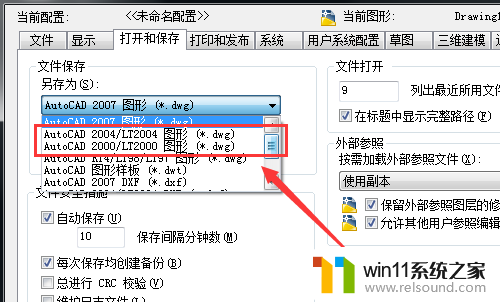 cad低版本怎么打开高版本图纸 低版本CAD打开高版本CAD图纸方法