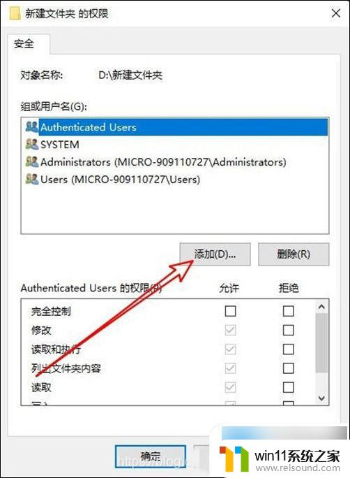 win10需要administrators权限才能删除文件