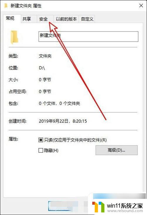 win10需要administrators权限才能删除文件