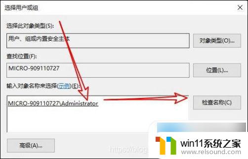 win10需要administrators权限才能删除文件