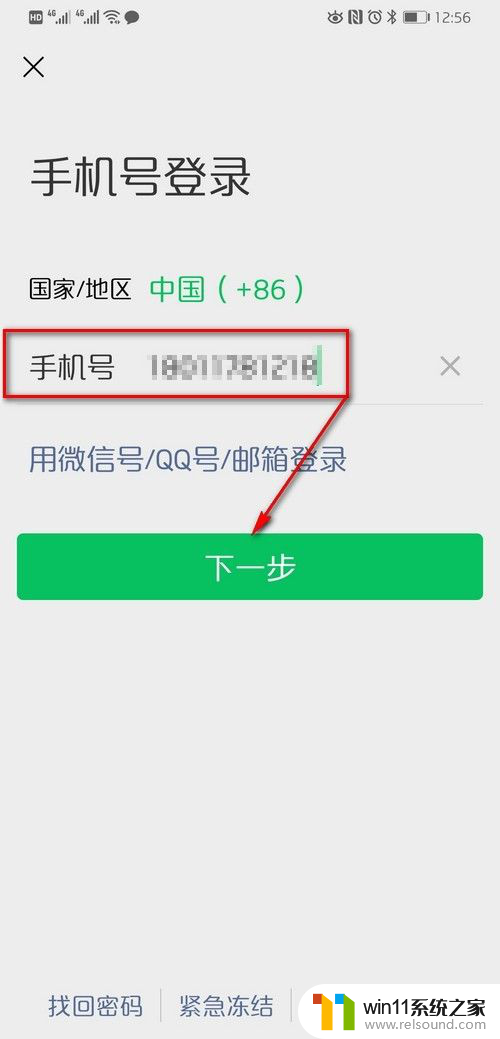 同一微信号能否在两个手机登录