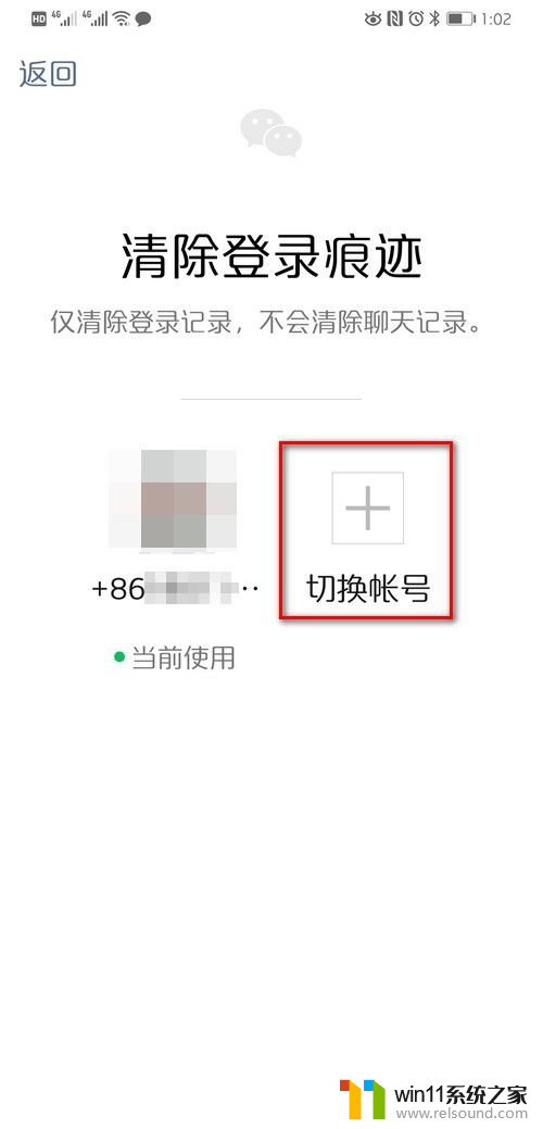 同一微信号能否在两个手机登录