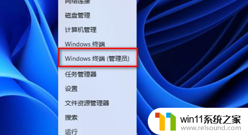 卸载win11系统自带软件