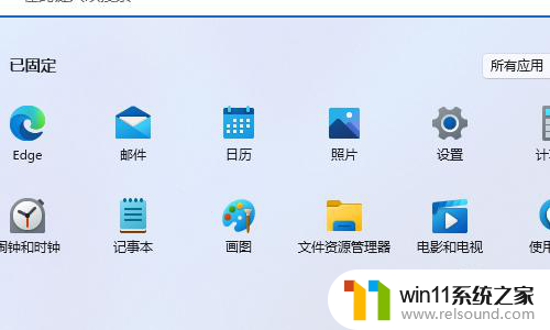 卸载win11系统自带软件