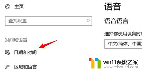 win10如何自动更新时间设置 win10自动更新时间设置方法