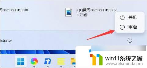 win11左键点击开始没反应 Win11开始菜单左键点击失效解决方法