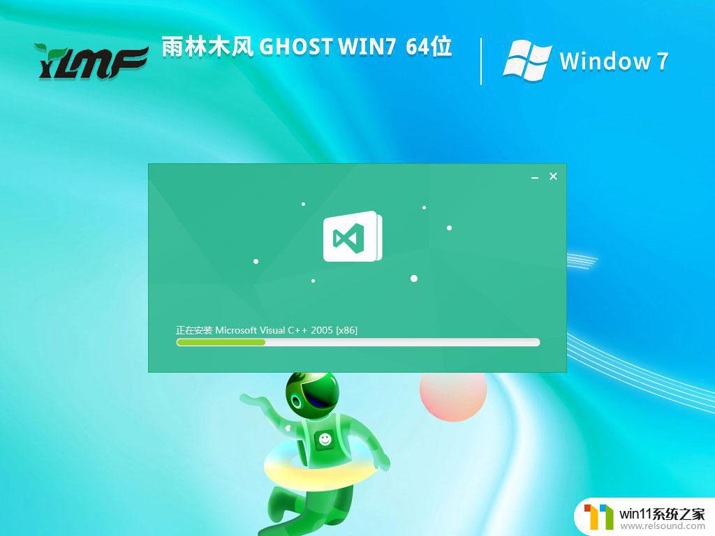 雨林木风ghost win7 64位极速精简版下载v2023.03