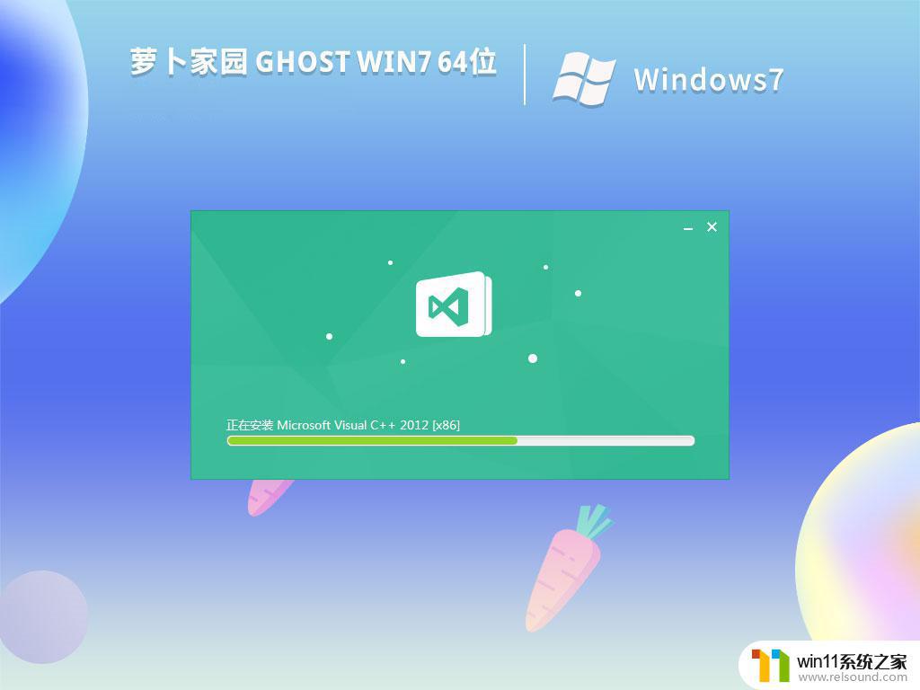 萝卜家园ghost win7 64位稳定优化版下载v2023.03