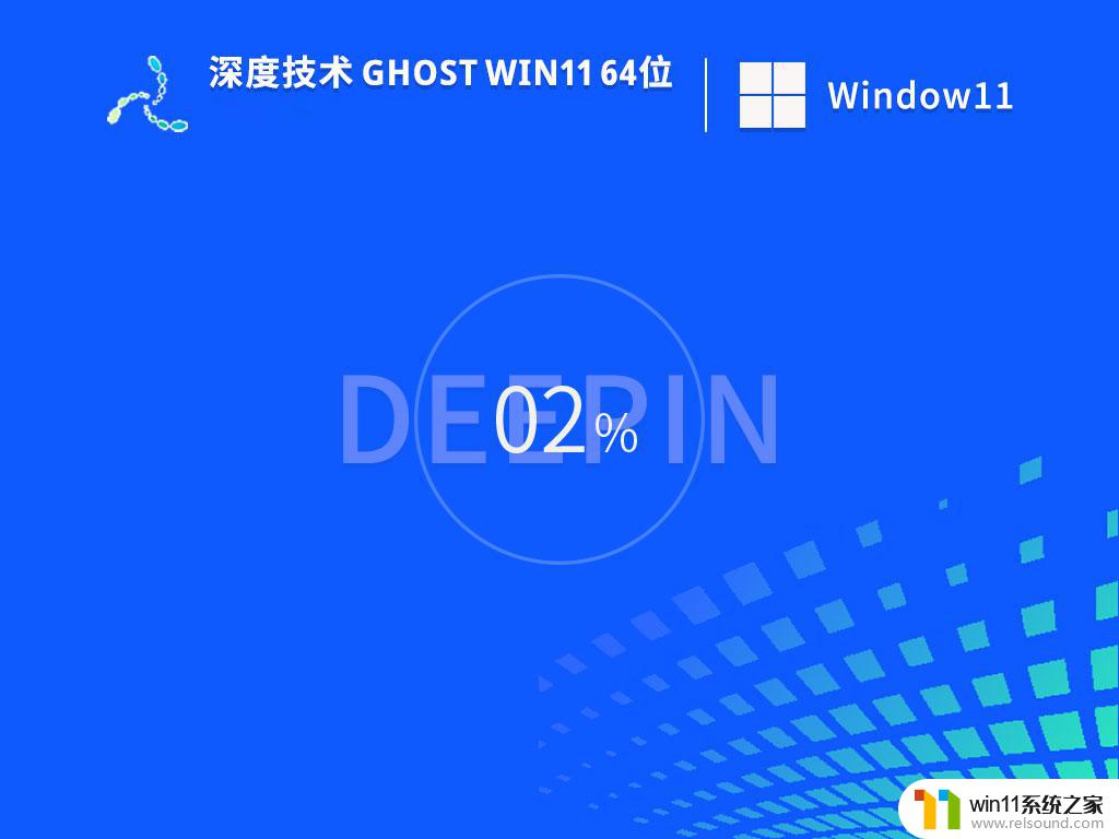 深度技术win11 64位免费纯净版v2023.03下载