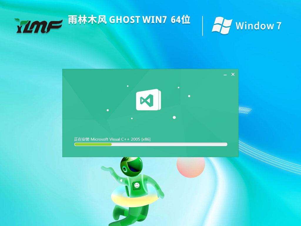 雨林木风ghost win7 64位极速精简版下载v2023.03