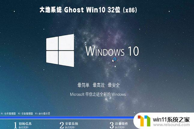 大地系统ghost win10 32位专业安全版下载v2023.03