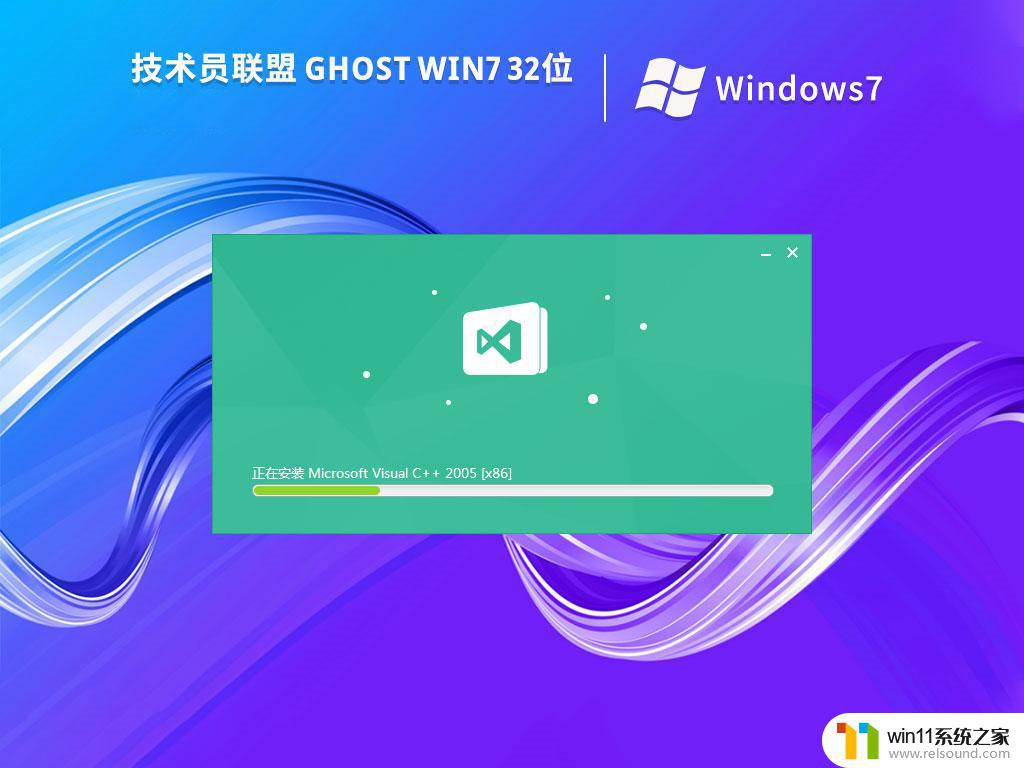 技术员联盟ghost win7 32位官方安装版下载v2023.03