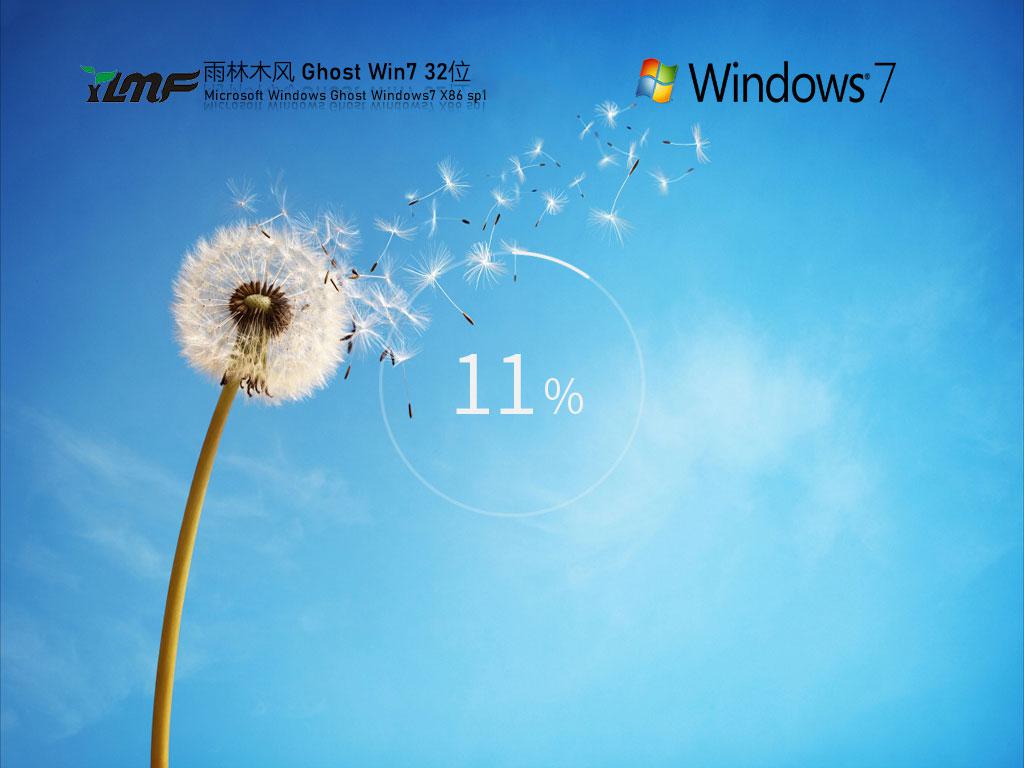 雨林木风ghost win7 32位官方稳定版下载v2023.03