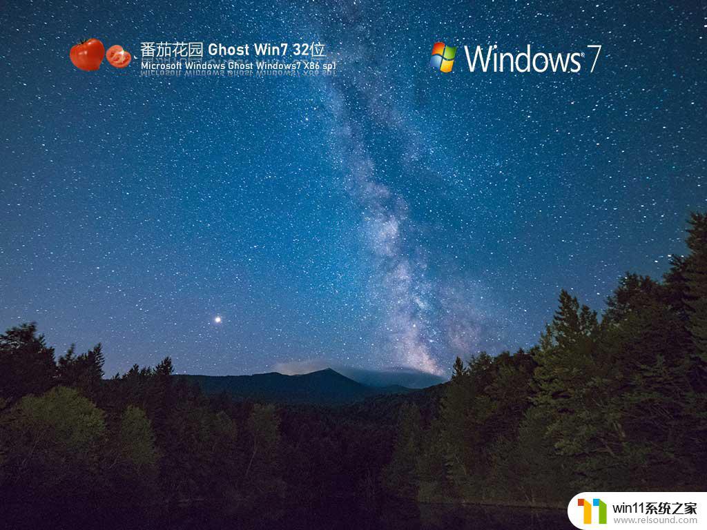 番茄花园ghost win7 32位经典纯净版下载v2023.03