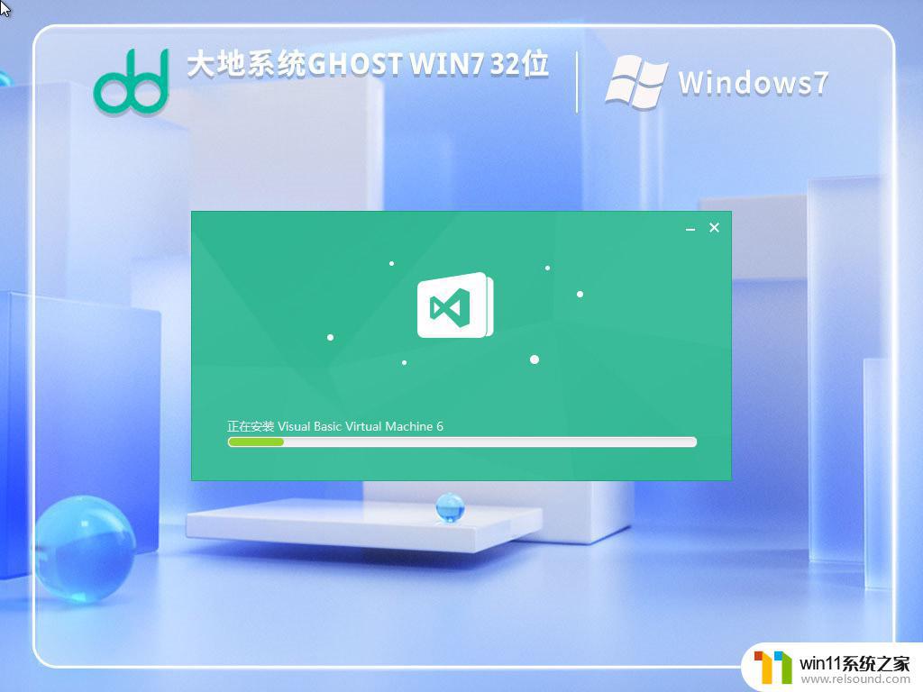 大地系统ghost win7 32位最新正式版下载v2023.03